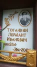 Захоронение ID 189025
