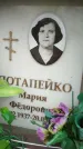 Захоронение ID 189024