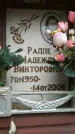 Захоронение ID 189017