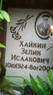 Захоронение ID 189012