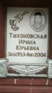 Захоронение ID 189011