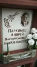 Захоронение ID 188998