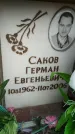 Захоронение ID 188996