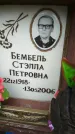 Захоронение ID 188994