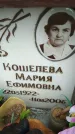 Захоронение ID 188983
