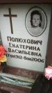 Захоронение ID 188982
