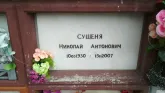 Захоронение ID 188969