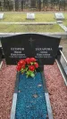 Захоронение ID 190509