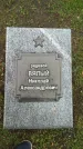 Захоронение ID 190312