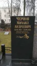 Захоронение ID 190533