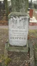 Захоронение ID 190108