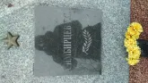 Захоронение ID 190286