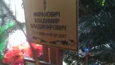 Захоронение ID 190744