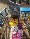 Захоронение ID 190843