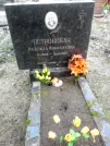 Захоронение ID 190853