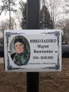 Захоронение ID 190929