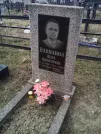 Захоронение ID 190883