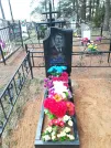 Захоронение ID 190884