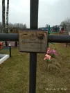 Захоронение ID 190891