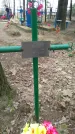 Захоронение ID 190892