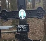 Захоронение ID 190893