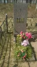 Захоронение ID 190836