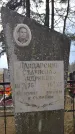 Захоронение ID 190914