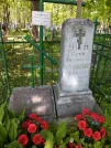 Захоронение ID 191004