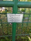 Захоронение ID 191023