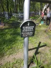 Захоронение ID 191054