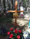Захоронение ID 191107