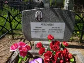 Захоронение ID 191130