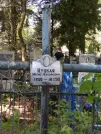Захоронение ID 191313