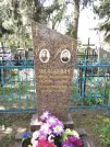 Захоронение ID 191328