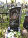 Захоронение ID 191339