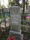Захоронение ID 191347