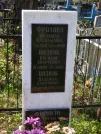 Захоронение ID 191408