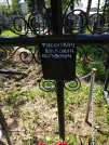 Захоронение ID 191428