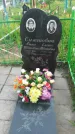Захоронение ID 191455