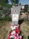 Захоронение ID 191591