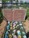 Захоронение ID 191612