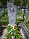 Захоронение ID 191750