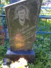 Захоронение ID 191972