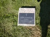 Захоронение ID 192116