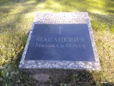 Захоронение ID 192235