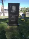 Захоронение ID 192231