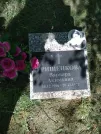 Захоронение ID 192276