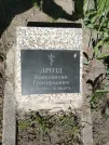 Захоронение ID 192297