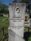 Захоронение ID 192532