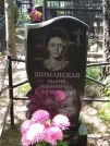 Захоронение ID 192669